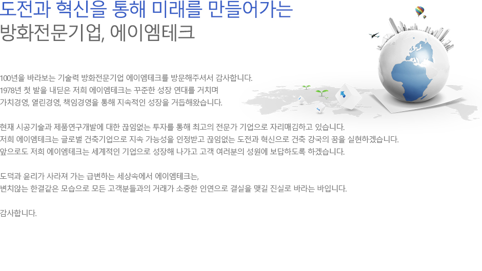 인사말