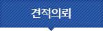 오시는길